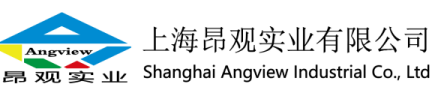 上海昂觀實業(yè)有限公司